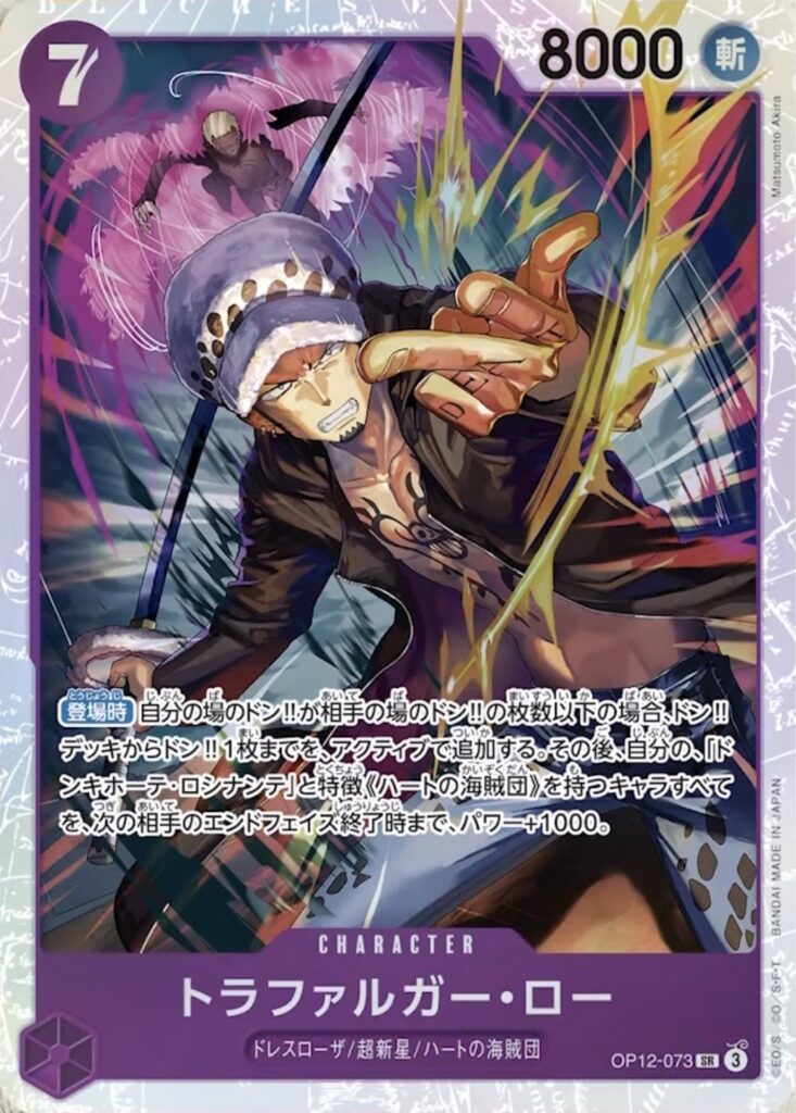 ワンピースカード師弟の絆　ＯＰー１２ スーパーレアＳＲ全１０種コンプセットまとめ ワンピースカード師弟の絆OPー12 スーパーレアSR全10種コンプ